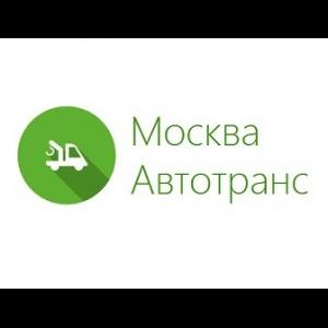 Фотография Москва Автотранс 0